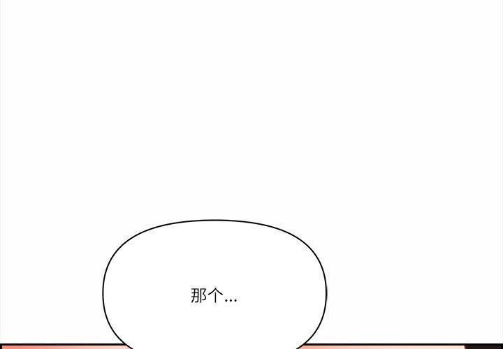 最强男人 第18話 韩漫图片4