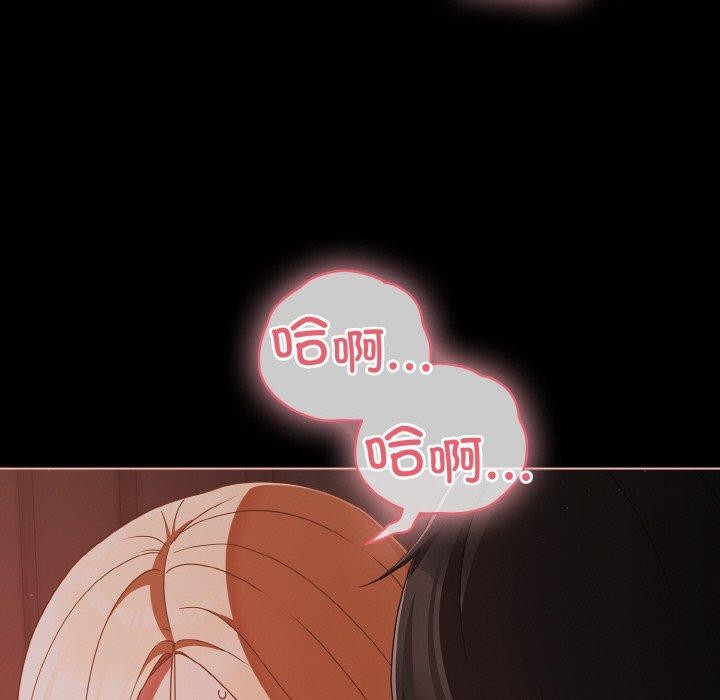 幸福来得太突然 第17話 韩漫图片41