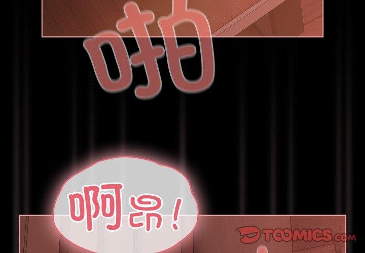 幸福来得太突然 第17話 韩漫图片3