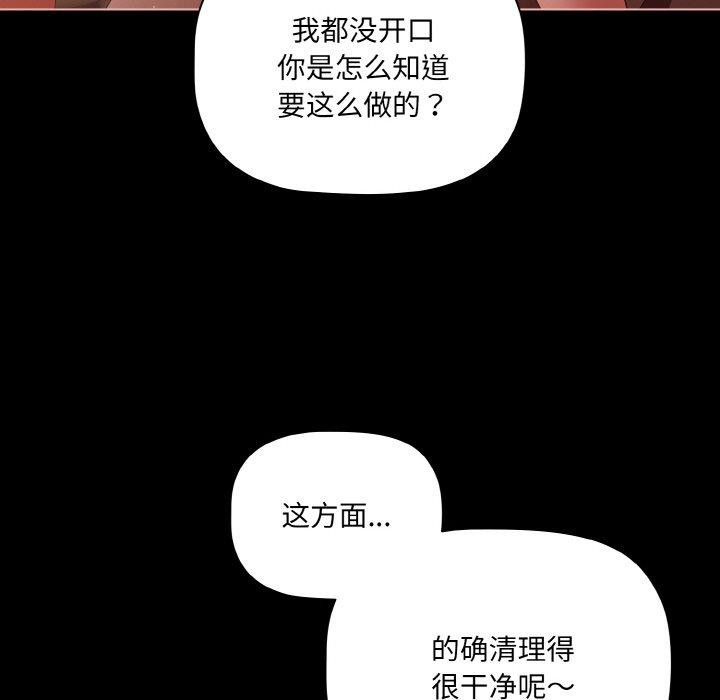 幸福来得太突然 第17話 韩漫图片126