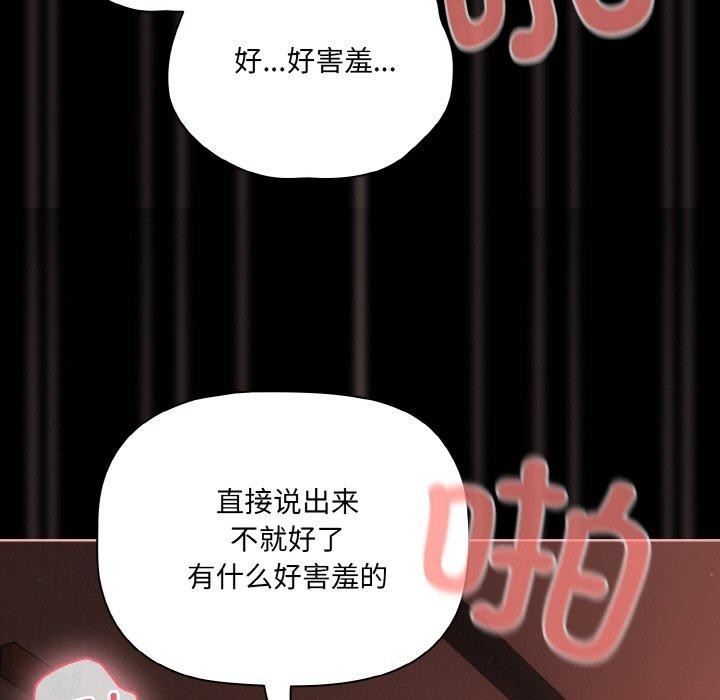 幸福来得太突然 第17話 韩漫图片17