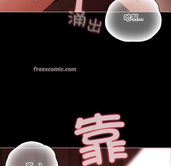 幸福来得太突然 第17話 韩漫图片112