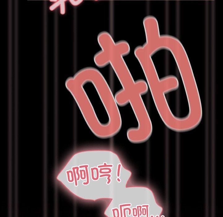 幸福来得太突然 第17話 韩漫图片88