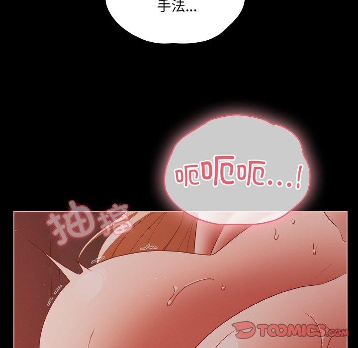 幸福来得太突然 第17話 韩漫图片45