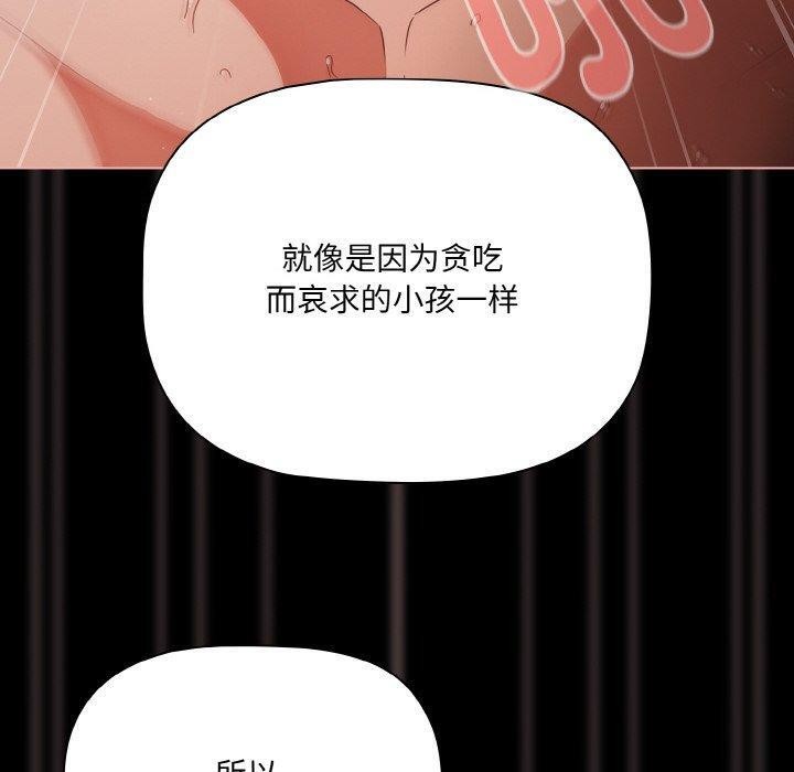 幸福来得太突然 第17話 韩漫图片60