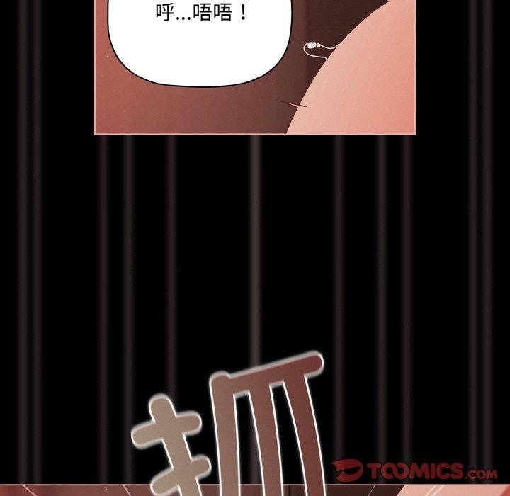 幸福来得太突然 第17話 韩漫图片99