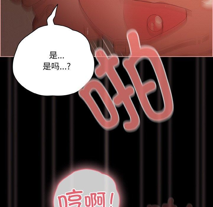幸福来得太突然 第17話 韩漫图片14