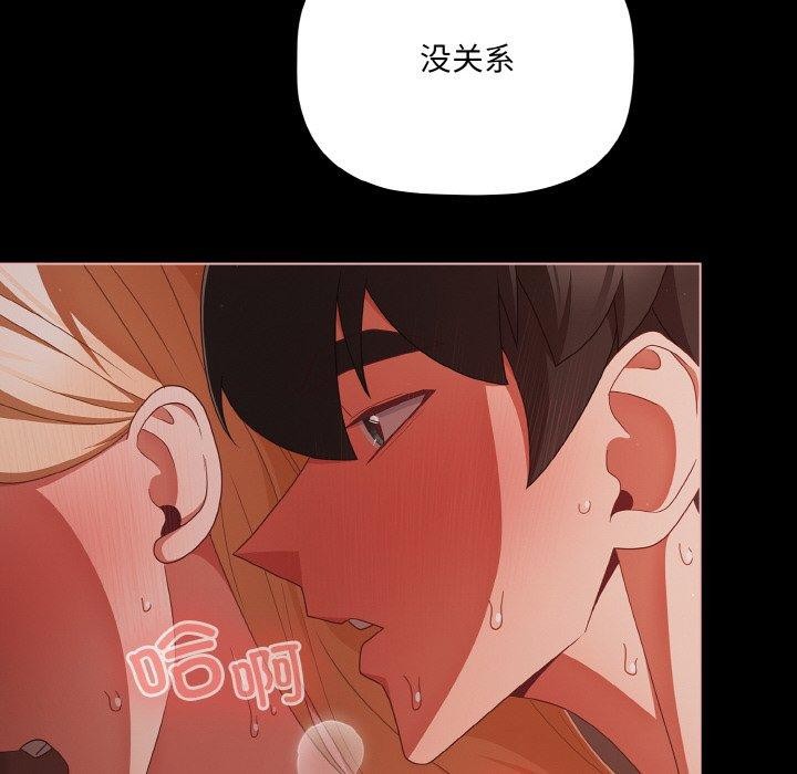 幸福来得太突然 第17話 韩漫图片22