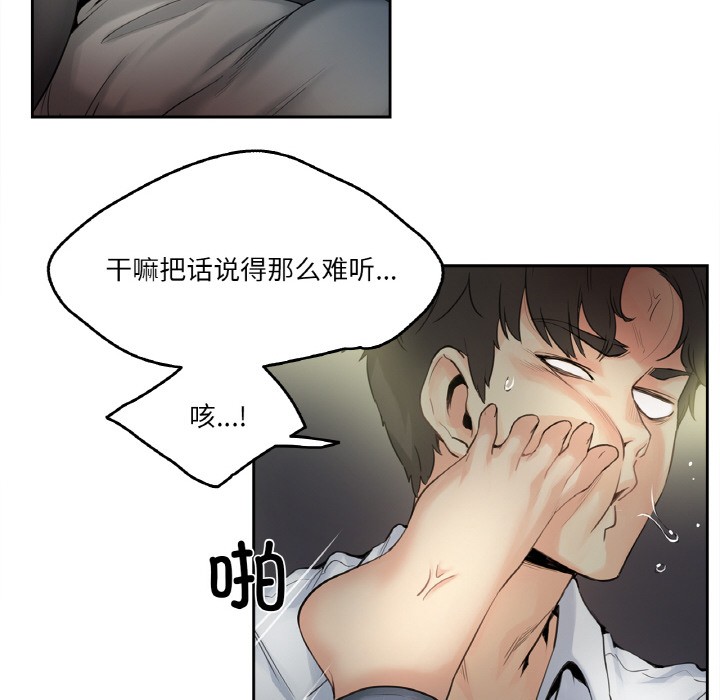 爸爸也疯狂 第1話 韩漫图片20