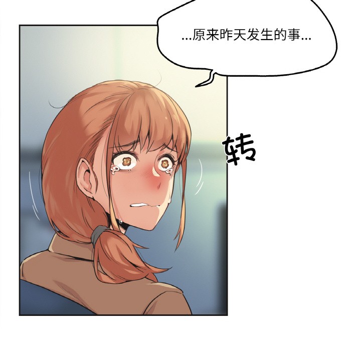 爸爸也疯狂 第1話 韩漫图片70
