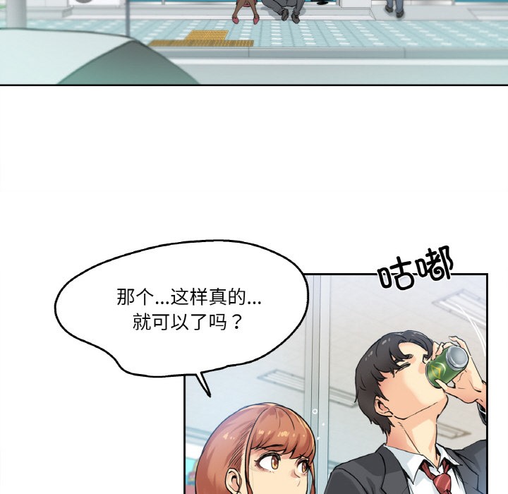 爸爸也疯狂 第1話 韩漫图片91