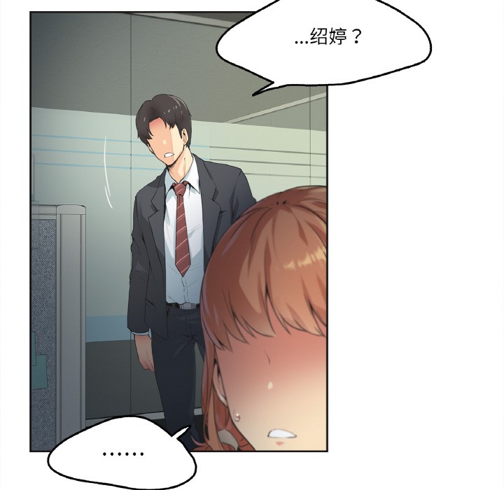 爸爸也疯狂 第1話 韩漫图片67