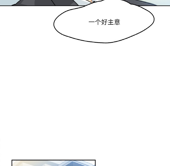 爸爸也疯狂 第1話 韩漫图片98