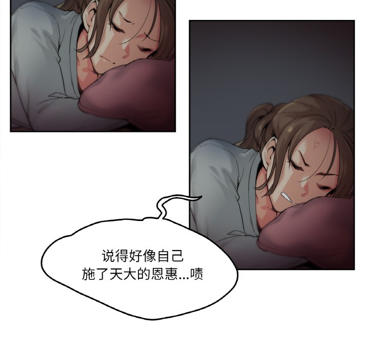 爸爸也疯狂 第1話 韩漫图片24