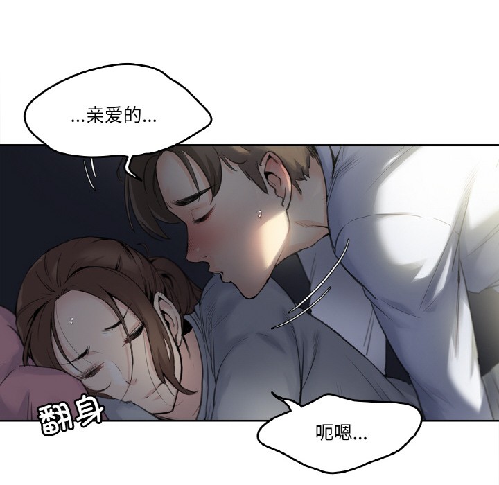 爸爸也疯狂 第1話 韩漫图片8