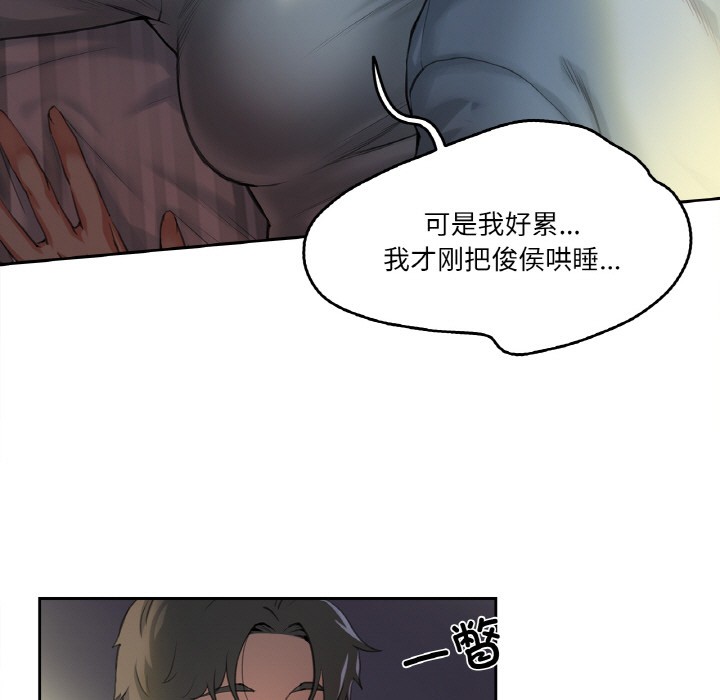 爸爸也疯狂 第1話 韩漫图片12