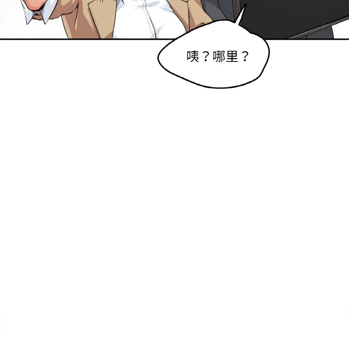 爸爸也疯狂 第1話 韩漫图片86