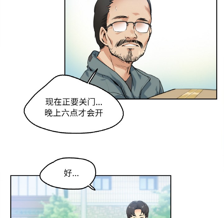 爸爸也疯狂 第1話 韩漫图片88