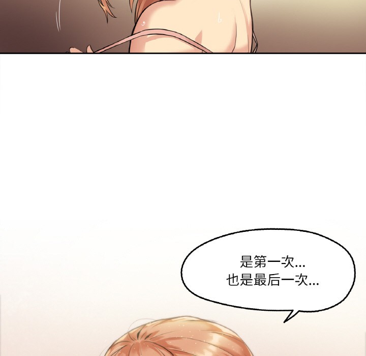 爸爸也疯狂 第1話 韩漫图片119