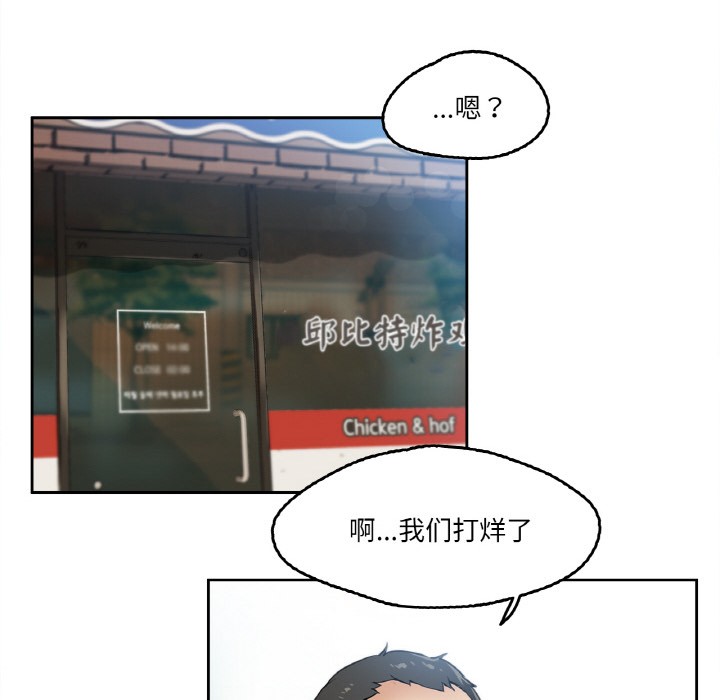 爸爸也疯狂 第1話 韩漫图片87