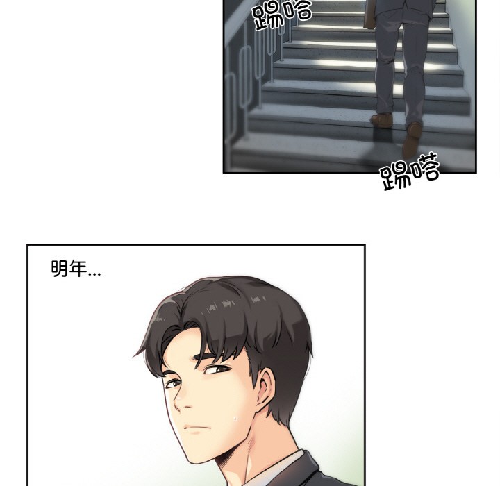 爸爸也疯狂 第1話 韩漫图片43