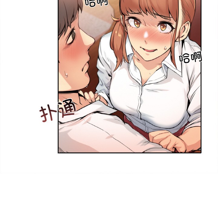 爸爸也疯狂 第1話 韩漫图片106