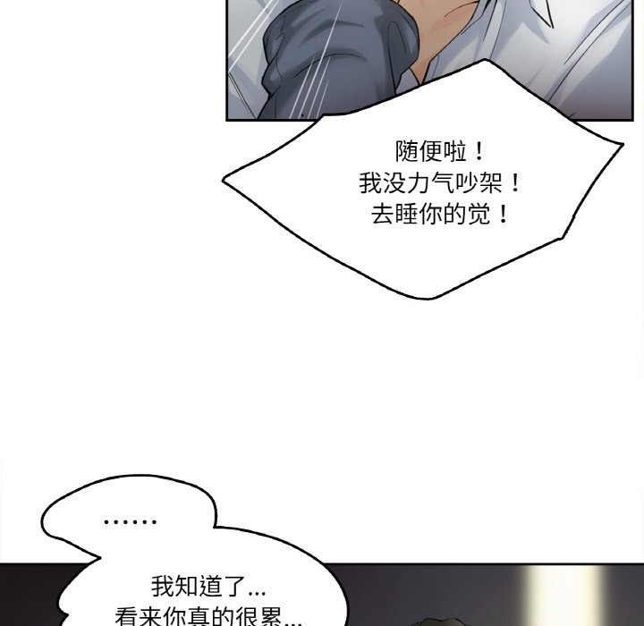 爸爸也疯狂 第1話 韩漫图片21