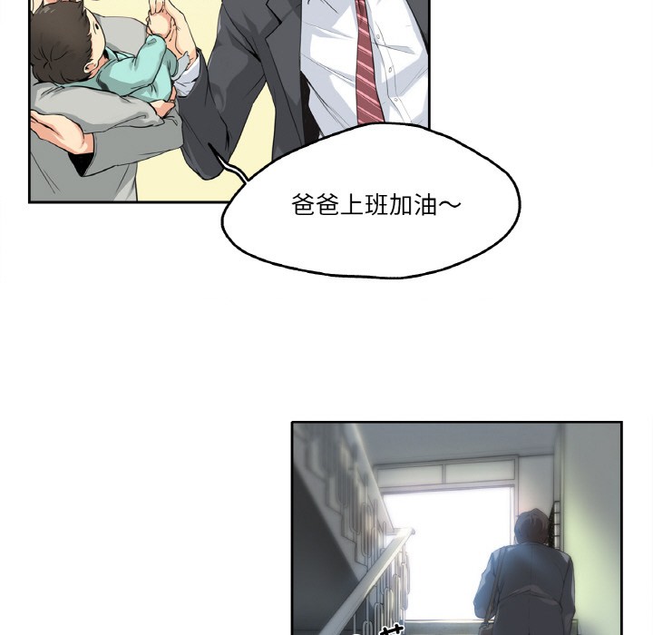 爸爸也疯狂 第1話 韩漫图片42