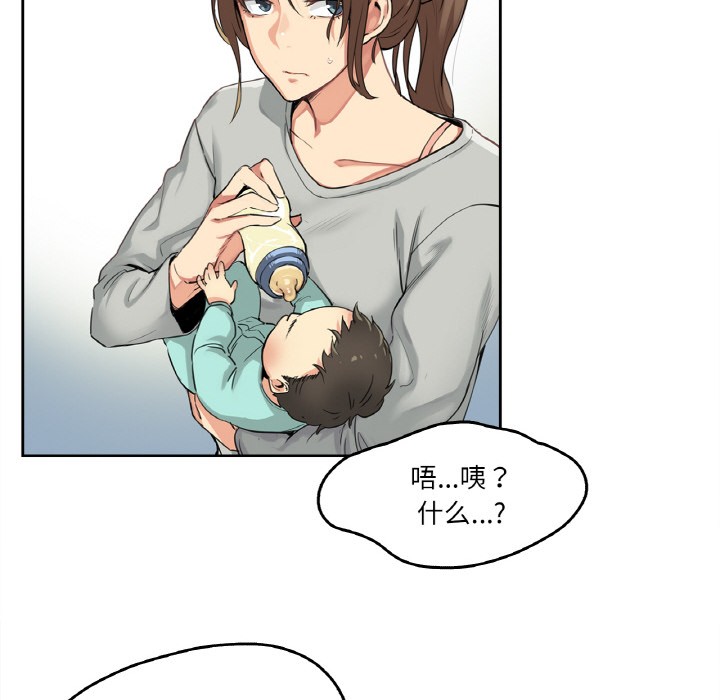 爸爸也疯狂 第1話 韩漫图片39