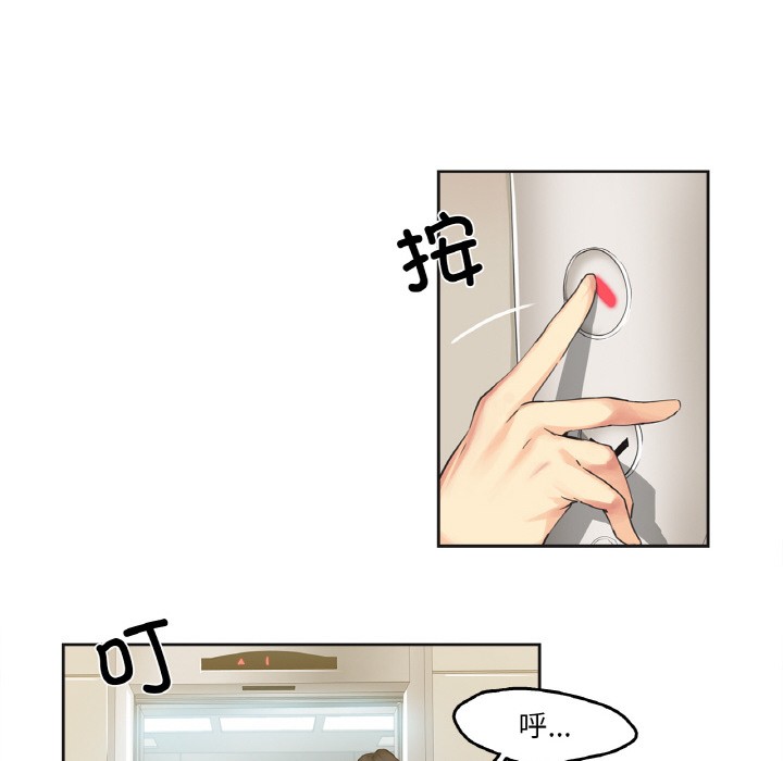 爸爸也疯狂 第1話 韩漫图片47