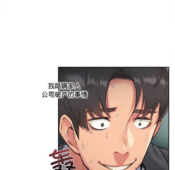 爸爸也疯狂 第1話 韩漫图片63