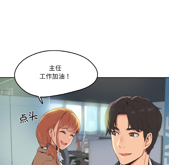 爸爸也疯狂 第1話 韩漫图片57