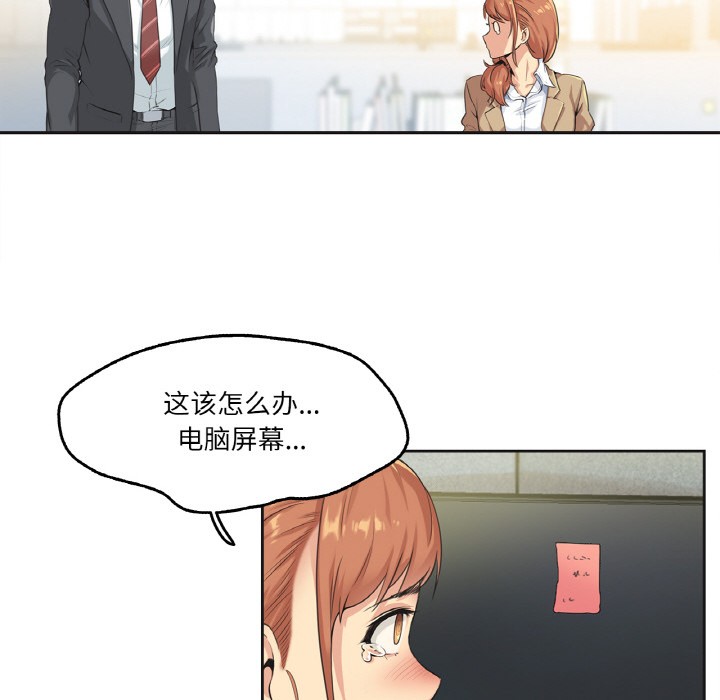 爸爸也疯狂 第1話 韩漫图片73