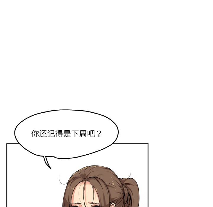爸爸也疯狂 第1話 韩漫图片38