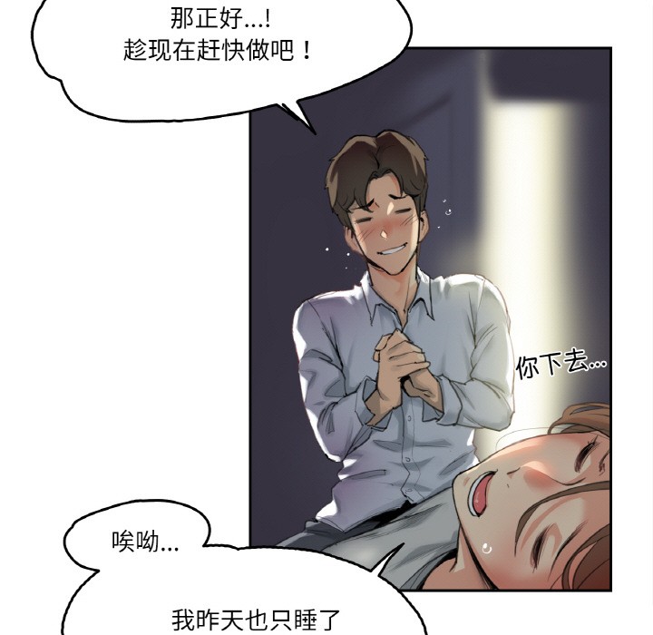 爸爸也疯狂 第1話 韩漫图片15