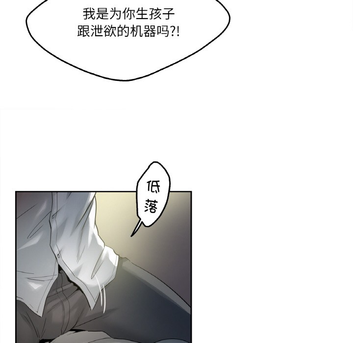 爸爸也疯狂 第1話 韩漫图片19