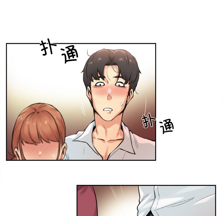 爸爸也疯狂 第1話 韩漫图片113