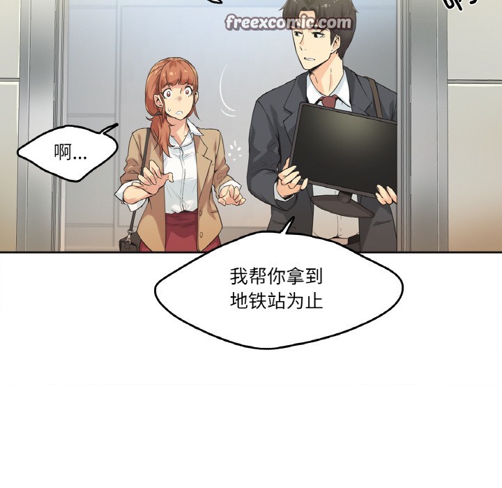 爸爸也疯狂 第1話 韩漫图片80