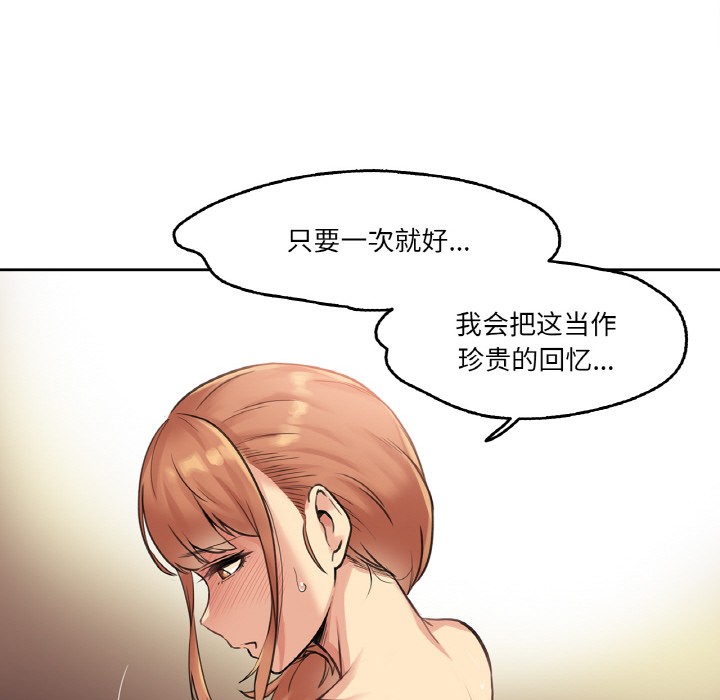 爸爸也疯狂 第1話 韩漫图片118