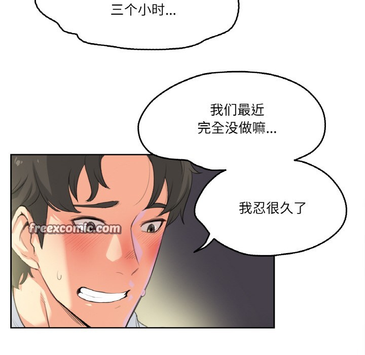 爸爸也疯狂 第1話 韩漫图片16
