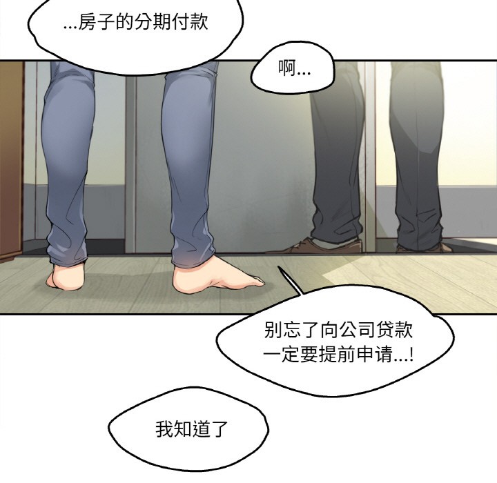 爸爸也疯狂 第1話 韩漫图片40