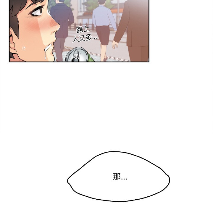 爸爸也疯狂 第1話 韩漫图片93