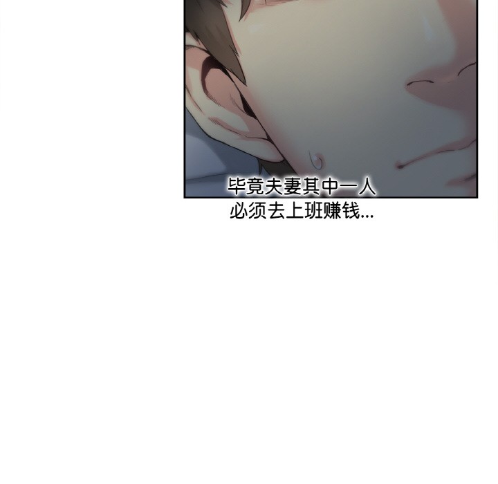 爸爸也疯狂 第1話 韩漫图片29