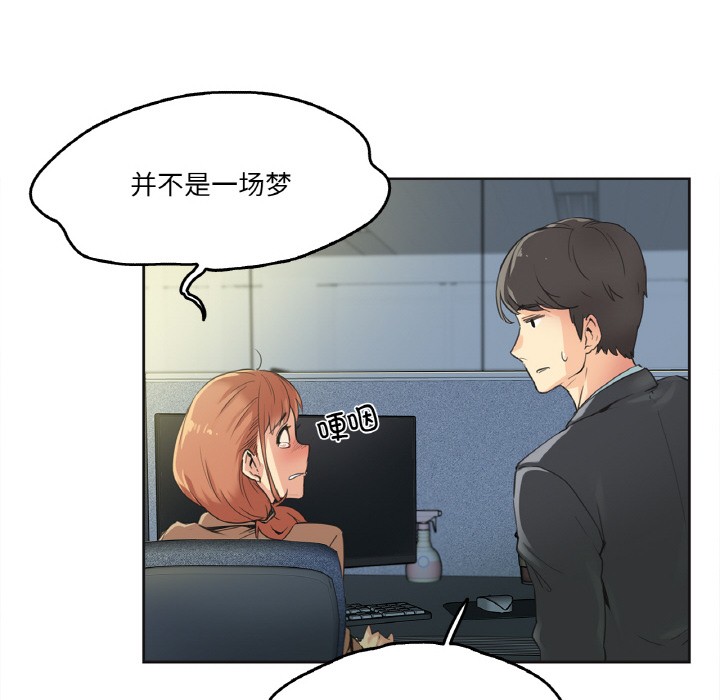 爸爸也疯狂 第1話 韩漫图片71