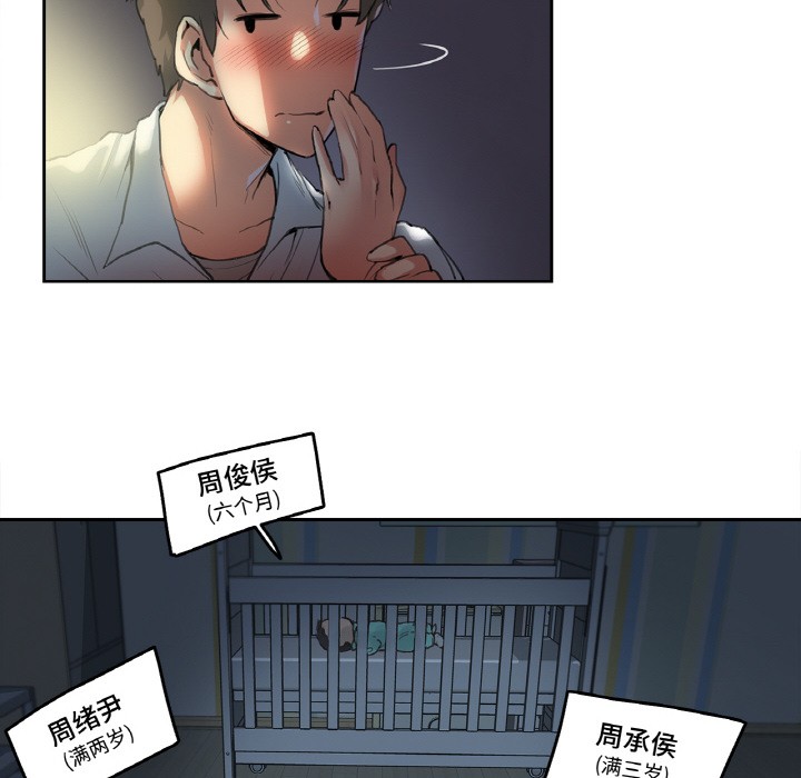 爸爸也疯狂 第1話 韩漫图片13
