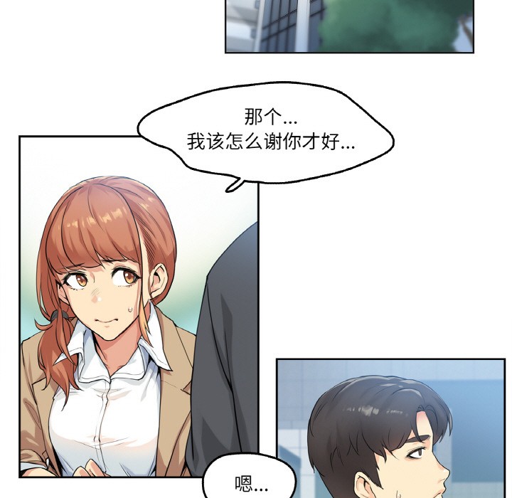 爸爸也疯狂 第1話 韩漫图片82