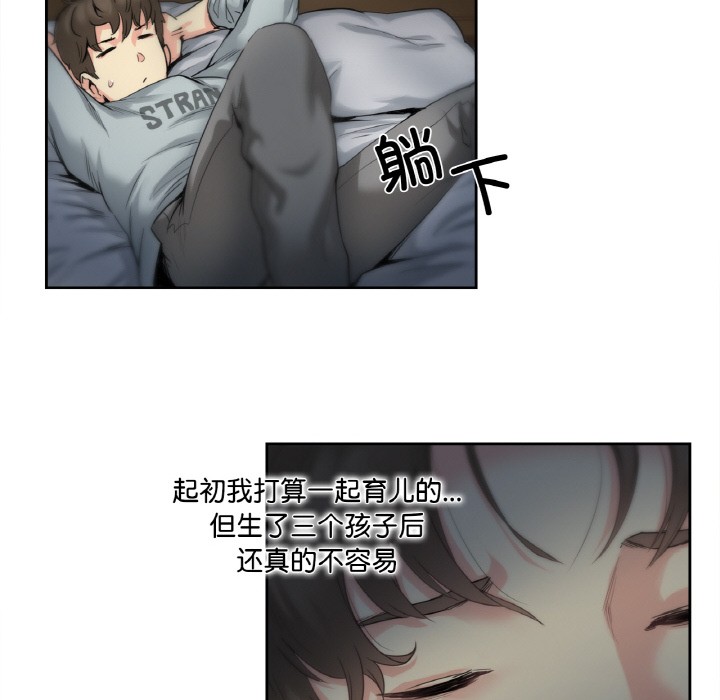 爸爸也疯狂 第1話 韩漫图片28