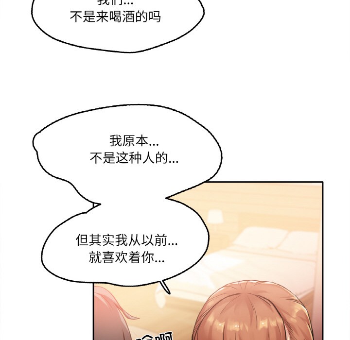 爸爸也疯狂 第1話 韩漫图片105