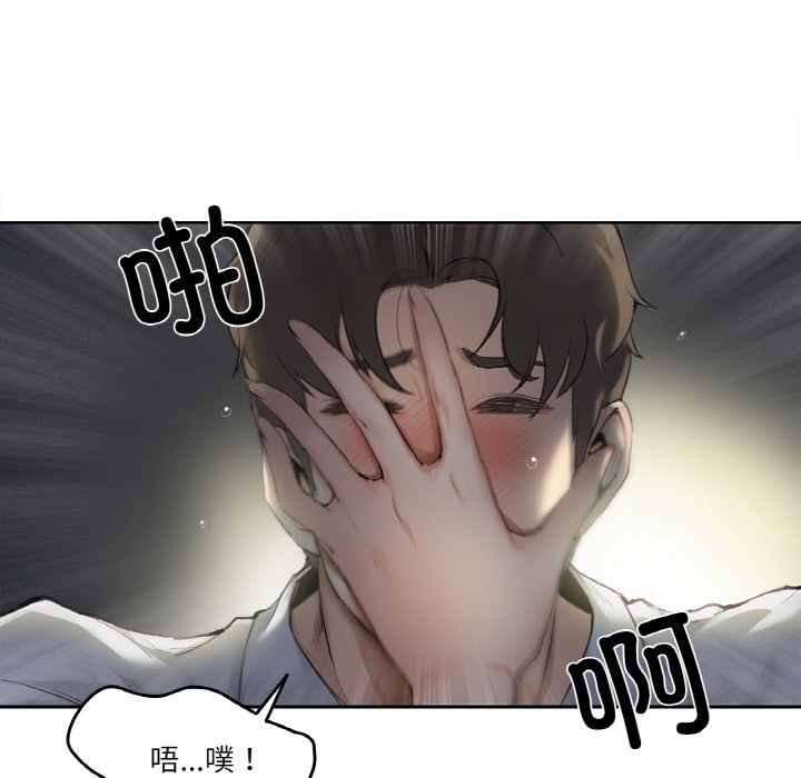 爸爸也疯狂 第1話 韩漫图片9