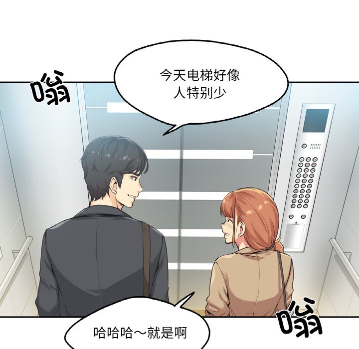 爸爸也疯狂 第1話 韩漫图片53
